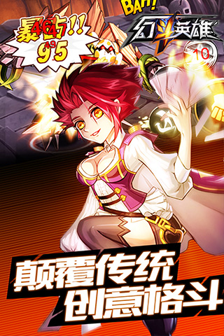 幻斗英雄 4