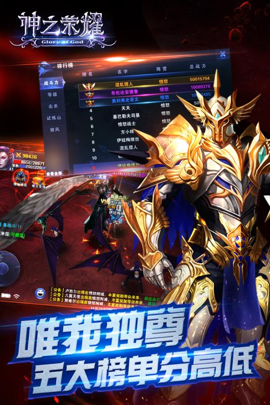 神之荣耀 3