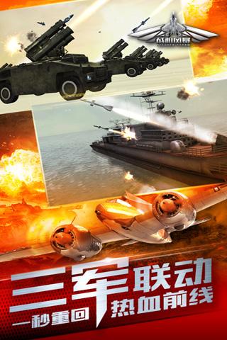战机风暴 1