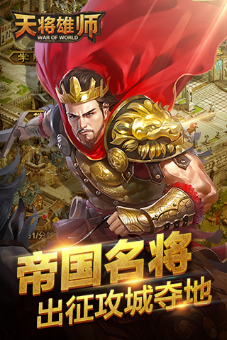 天将雄师  1
