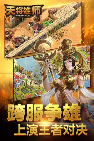 天将雄师  2