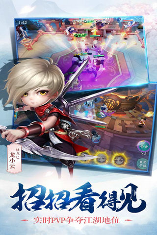 小李飞刀手游 4