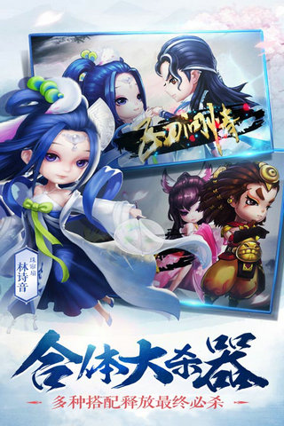 小李飞刀手游 5