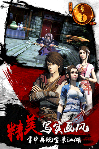 画江湖之灵主  2