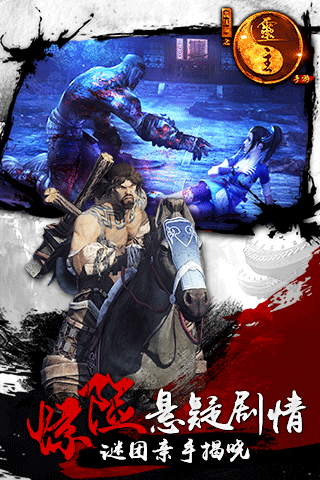 画江湖之灵主  3