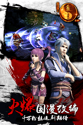 画江湖之灵主  5