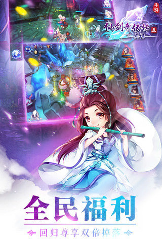 仙剑奇侠传五前传1