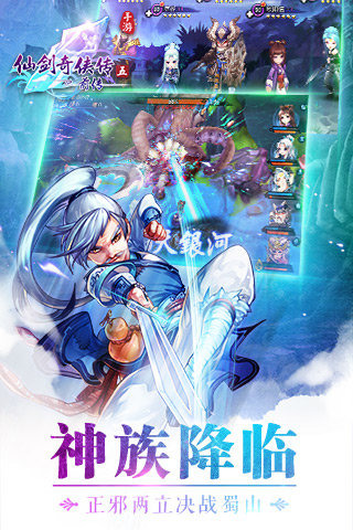 仙剑奇侠传五前传2