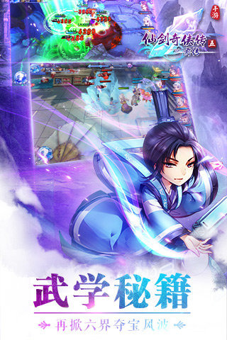 仙剑奇侠传五前传3