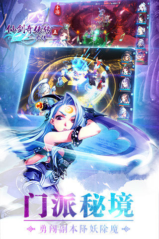 仙剑奇侠传五前传4