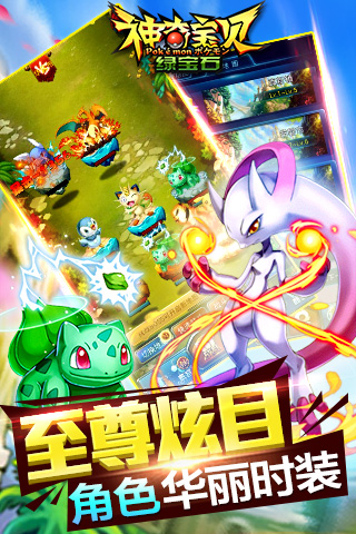 神奇宝贝绿宝石 4