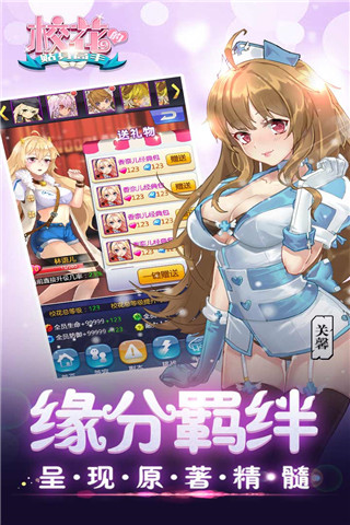 校花的贴身高手 4