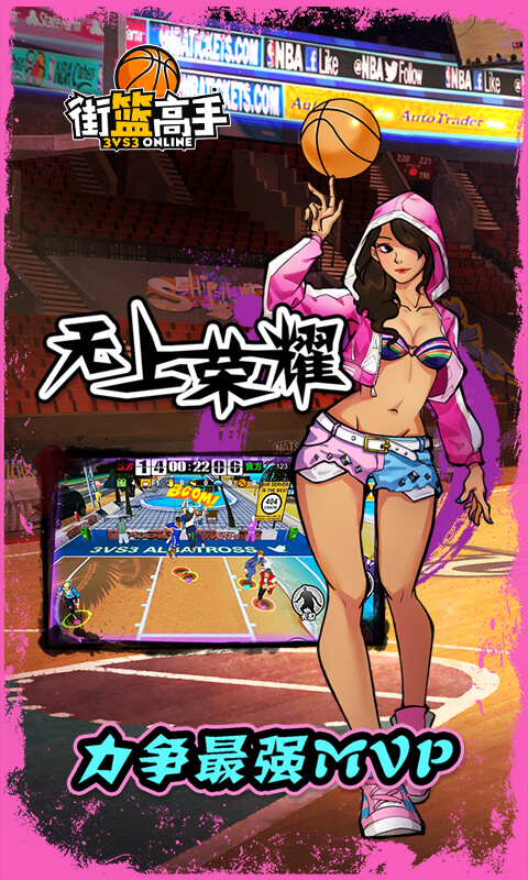街篮高手5