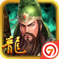 三国龙翔传 v1.8.0