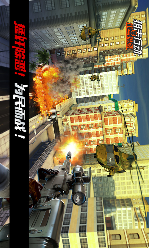 狙击行动：代号猎鹰2