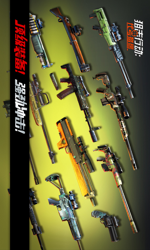 狙击行动：代号猎鹰5