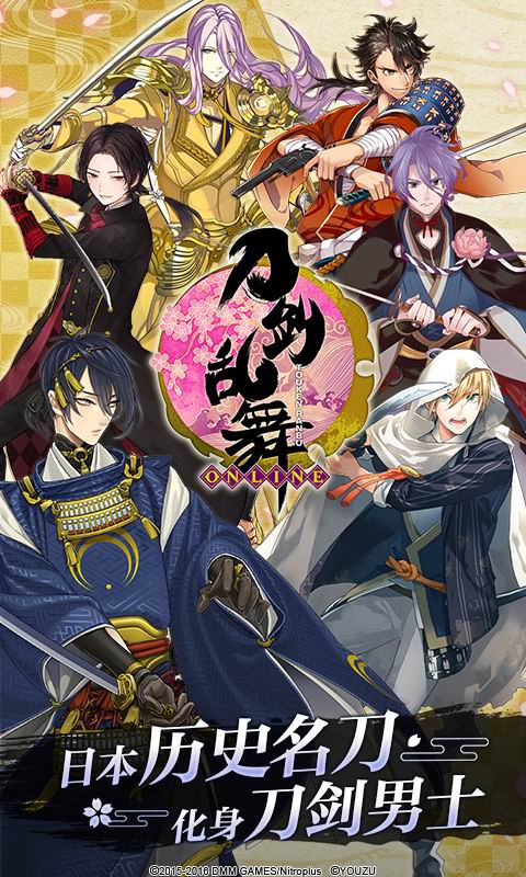 刀剑乱舞online1