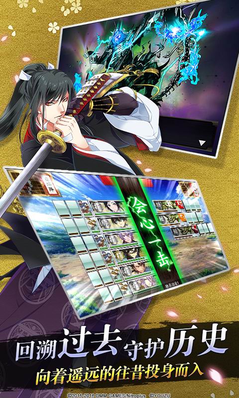 刀剑乱舞online3