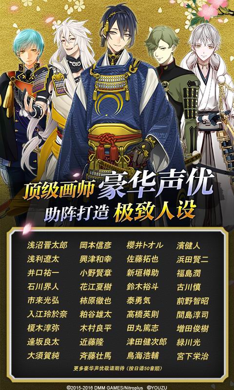 刀剑乱舞online5