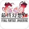 最终幻想觉醒  v1.5.1