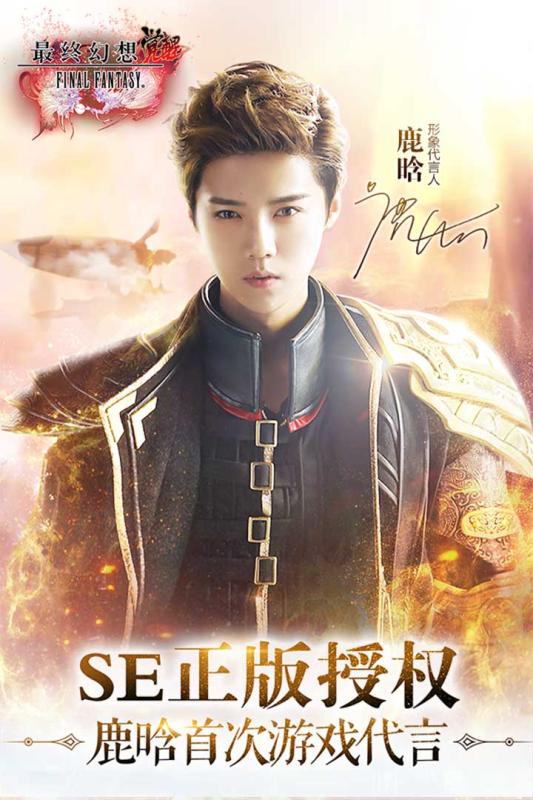 最终幻想觉醒 1