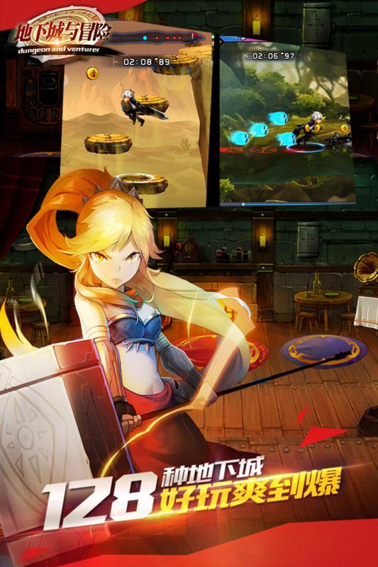 地下城与冒险 1