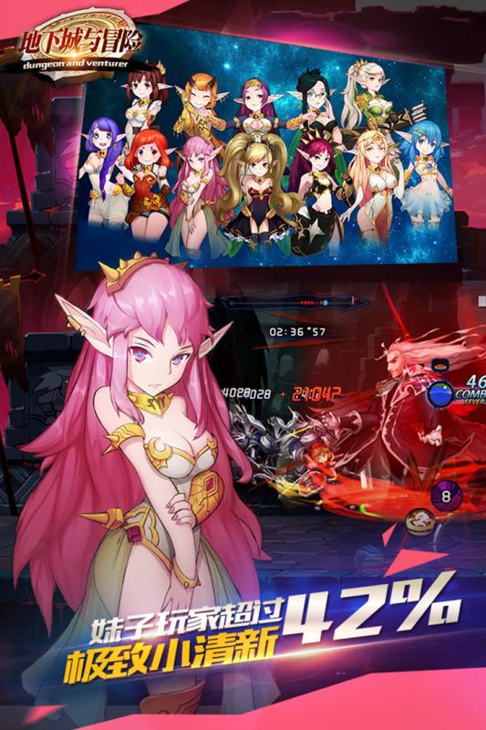 地下城与冒险 2