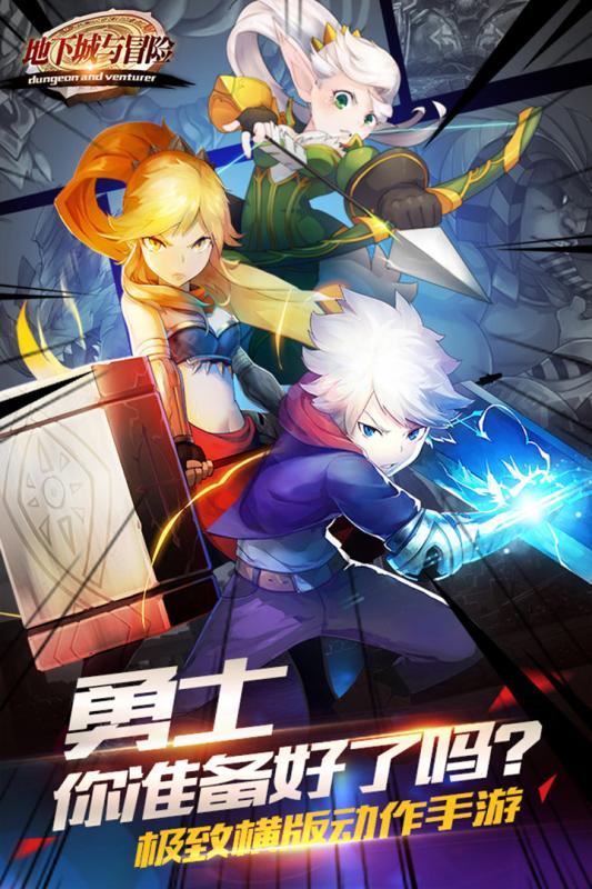 地下城与冒险 5