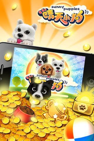 晴天小狗-增加充值活动5