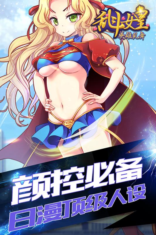 COS乱斗女皇 1
