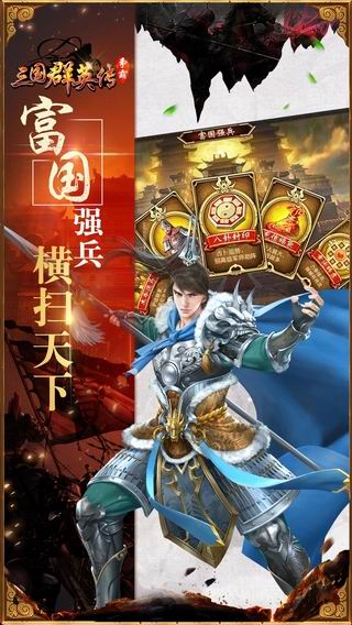 三国群英传 3