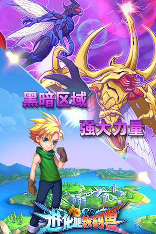 进化吧数码兽 1