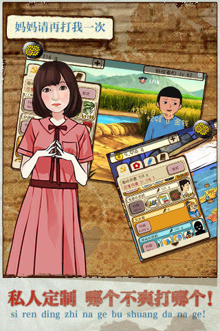 妈妈再打我一次 2