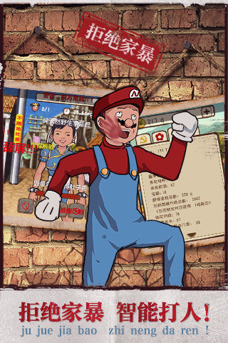 妈妈再打我一次 4