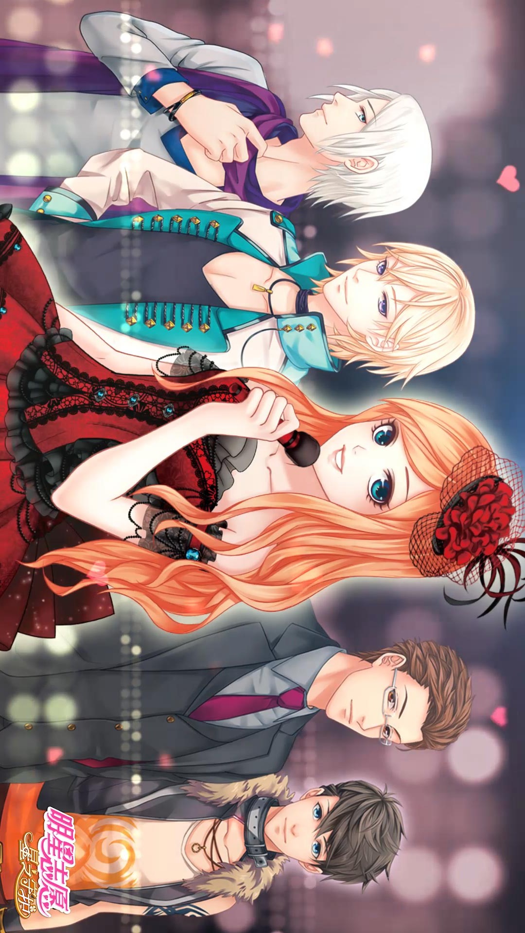 明星志愿：星之守护5