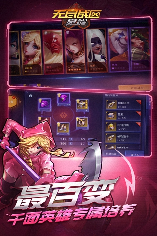 无尽战区觉醒 2