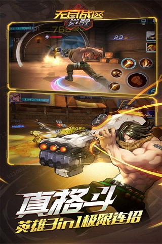 无尽战区觉醒 4