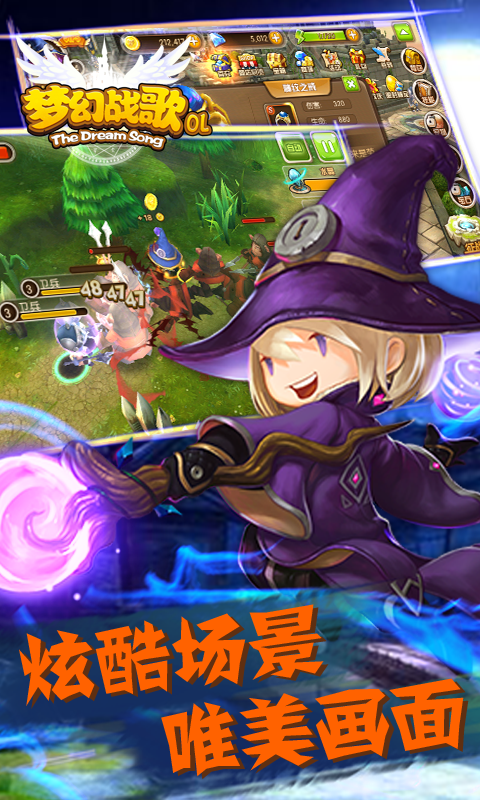 梦幻战歌BT版1