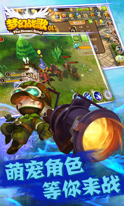 梦幻战歌BT版2