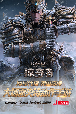 Raven掠夺者1