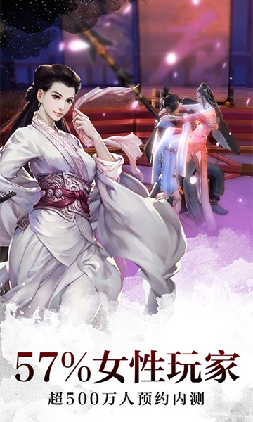 剑侠世界手游 2