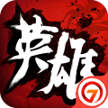 中华英雄 v1.5.01.71963
