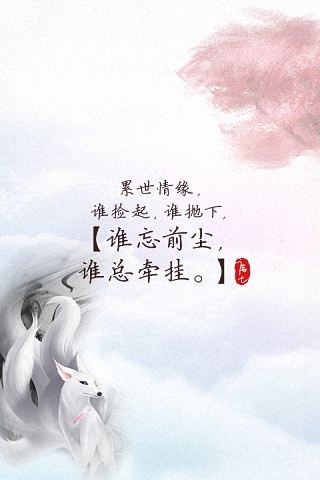 三生三世十里桃花 3