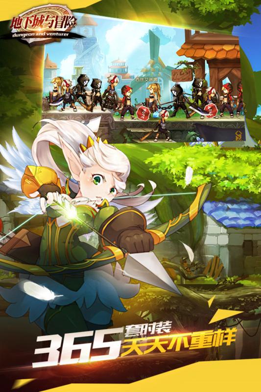 地下城与冒险 3