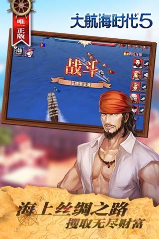 大航海时代5 3