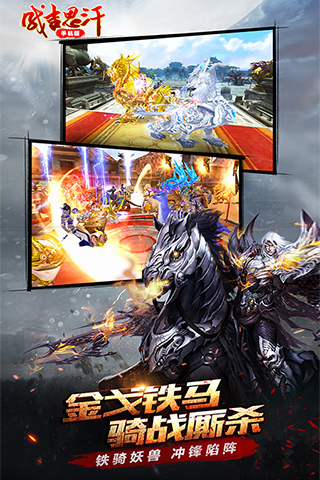 成吉思汗手机版 2