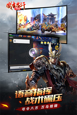 成吉思汗手机版 4