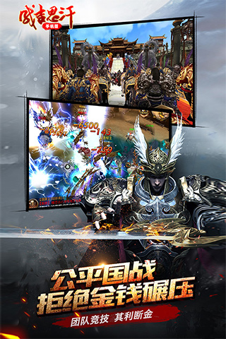 成吉思汗手机版 5