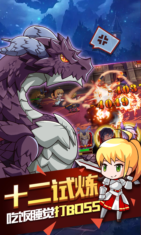 型月大乱斗BT版3