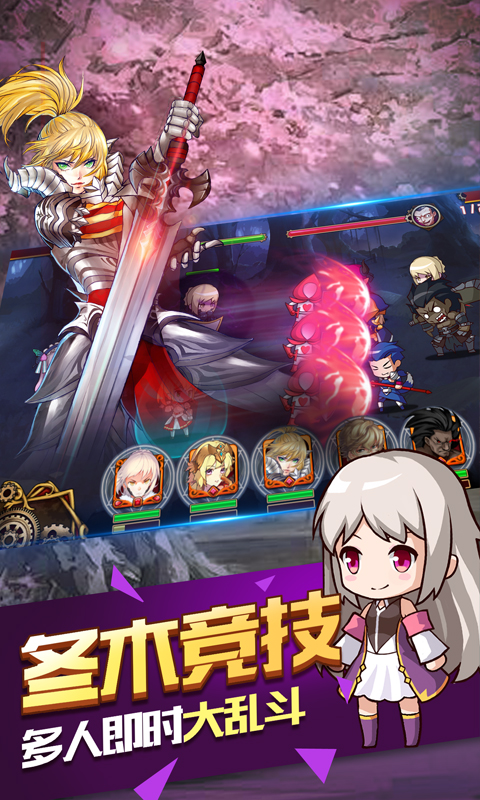 型月大乱斗BT版4